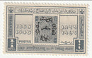 Egypt - 80th Anniversary of First Egyptian Postage Stamp 1m+1m 1946(M)