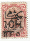 Iran - Ahmed Mizra 10c with o/p 1917