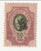 Russia - Russian 50k stamp with o/p 1919(M)