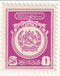 Afghanistan -Official 2a 1939(M)