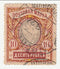 Russia - Arms 10r 1915