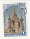 Russia - 800th Anniversary of Moscow 1r 1947