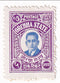 Orcha - Maharaja Vir Singh II 5R 1935(M)