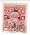 Cochin - Official 6p 1938