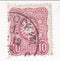 Germany - "PFENNIGE with final E" 10pf 1875