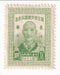 North-Eastern Provinces - Presidents 60th Birthday $10 1947(M)