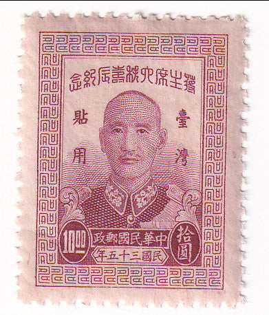 Chinese Province (Taiwan) - Presidents 60th Birthday $10 1947(M)