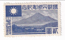 Japanese Occupation of Netherlands Indies - Fourth Anniversary of Establishment of Chinese Puppet Government at Nanking $2 1944(M)