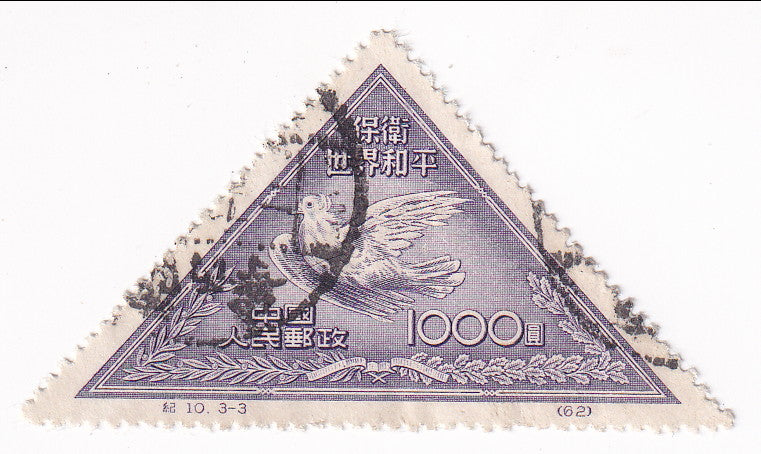 China - Peace Campaign $1000 1951