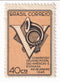 Brazil - Fifth Postal Union 40c 1946(M)
