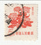 China - Flowers 5f 1958