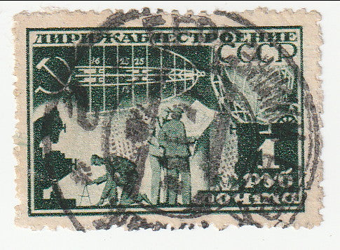 Russia - Airship Construction Fund 1r 1931