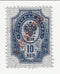 Russian Post Offices in the Turkish Empire - Arms type 10k with 1 PIASTRE o/p 1900