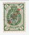Russian Post Offices in the Turkish Empire - Arms type 2k with 10 PARA o/p 1900