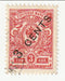 Russian Post Offices in China - Arms type 3k with 3 CENTS o/p 1917