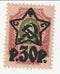 Russia - Arms 50k with o/p 1923(M)