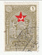 Turkey - Obligatory Tax Stamp, Child Welfare 1g 1928