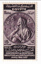Egypt - Abolition of Capitulations at the Montreux Conference 15m 1937(M)