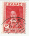 Greece - Centenary of Independence 1d.50 1930