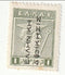Greece - Pictorial 1l with o/p 1912(M)