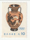 Greece - Olympic Games, Tokyo 10l 1964(M)