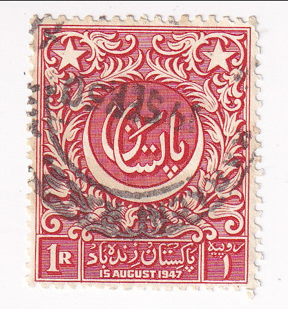Pakistan - Independence 1r 1948