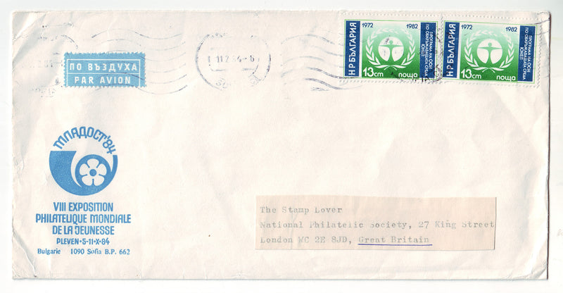Bulgaria - Cover, Philatelic Exhibition 1984