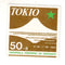 Japan - Esperanto, 50th Congress 1965
