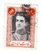 Iran - Pictorial 10r 1942