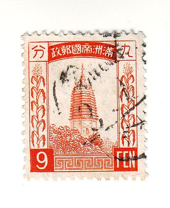 Manchukuo - White Pagoda 9f 1932
