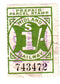 Great Britain - Railway, Midland 1/- Parcel Stamp