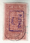 Mongolia - Fiscal overprinted POSTAGE $1 1926