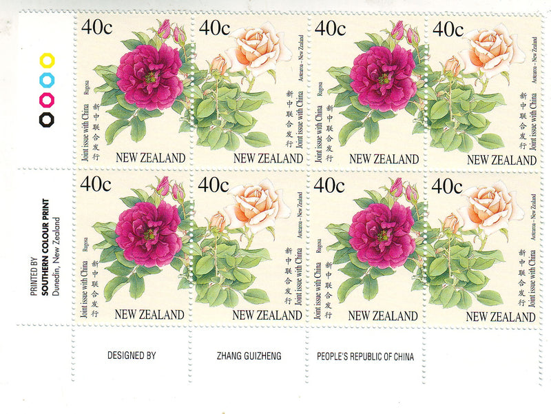New Zealand - Imprint block, China-NZ 40c joint issue 1997(M)