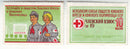 Russia - Red Cross, double sided label 196?