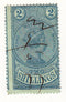 Australian States - Revenue, VIC Stamp Statute 2/- 1870