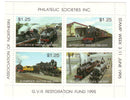 New Zealand - Railway, Glenbrook m/s 1995(2)(M)